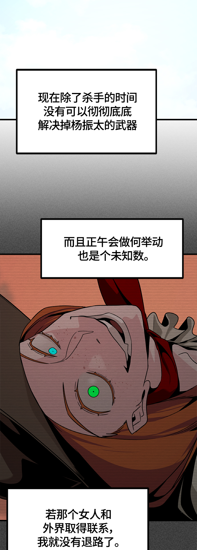 第81话40