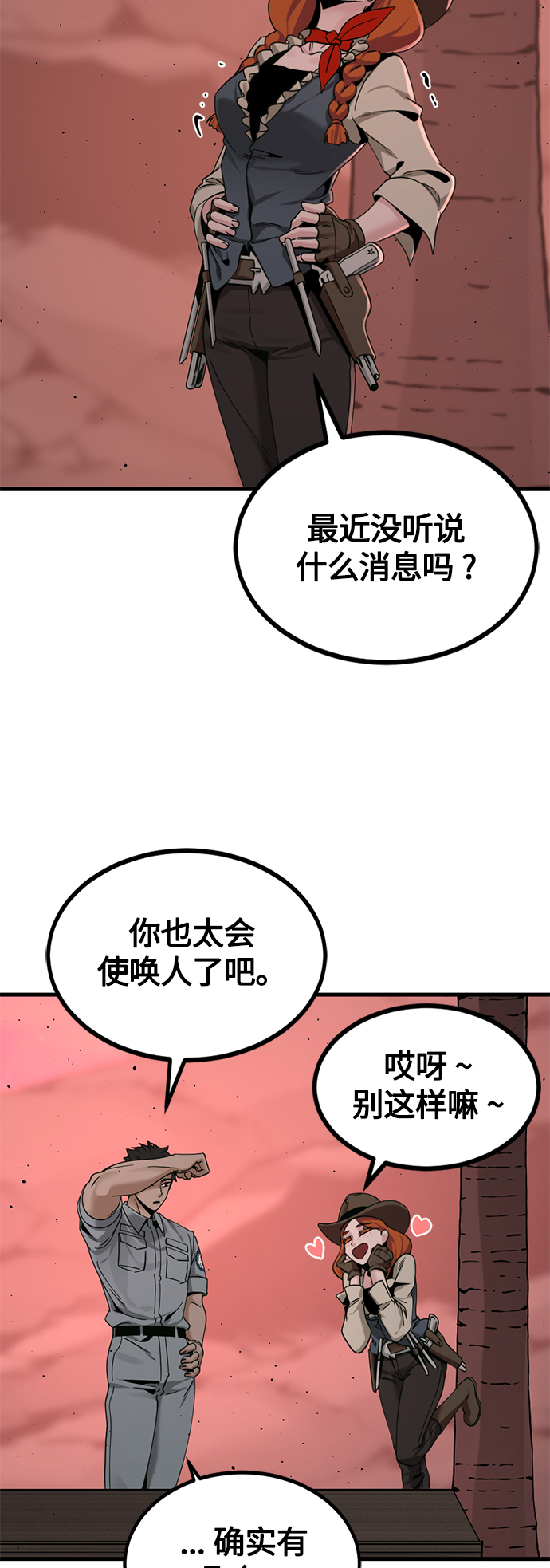 第83话8