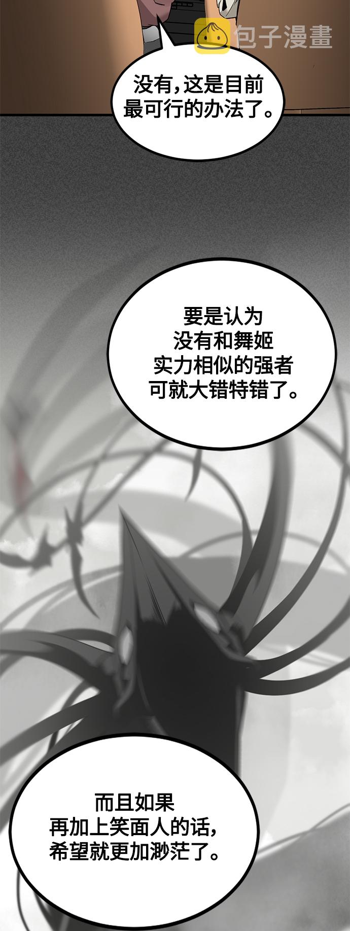 第73话45