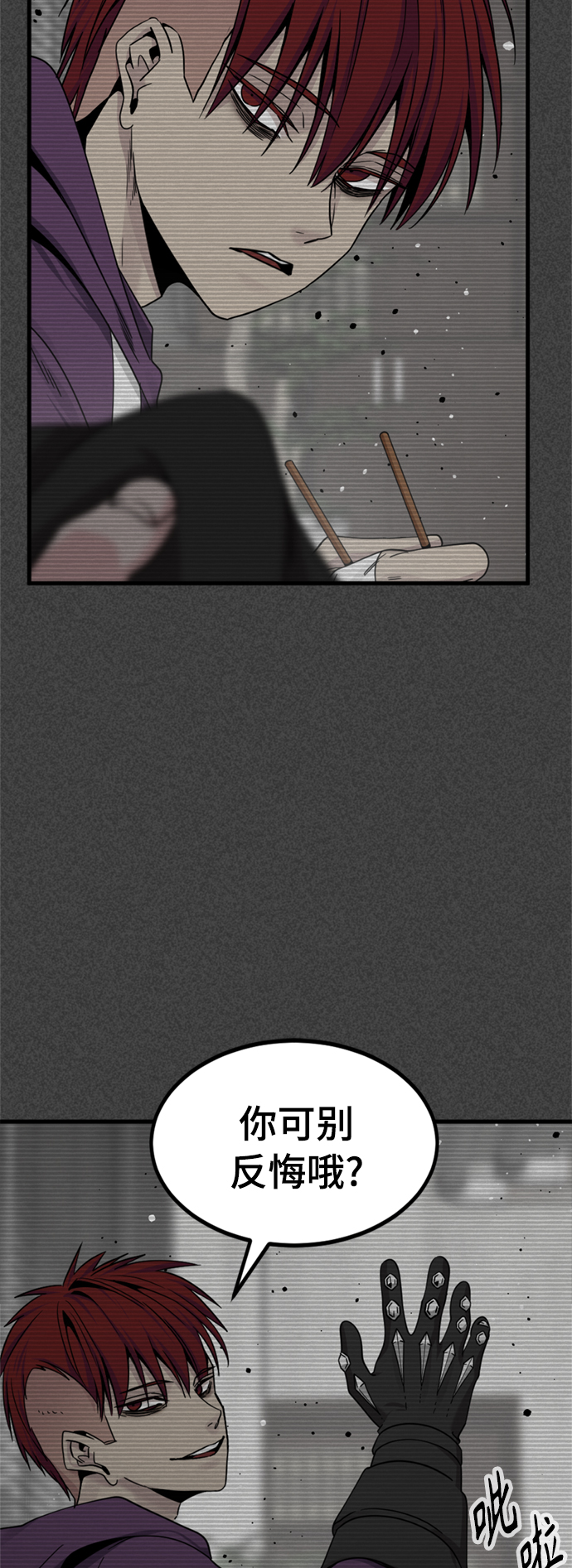 第88话43