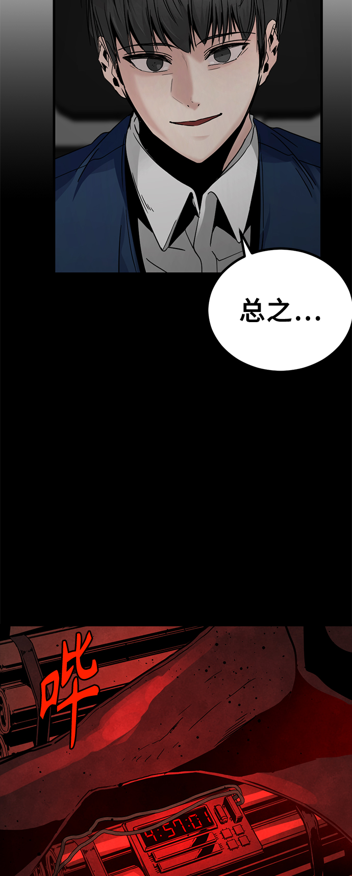 第14话70