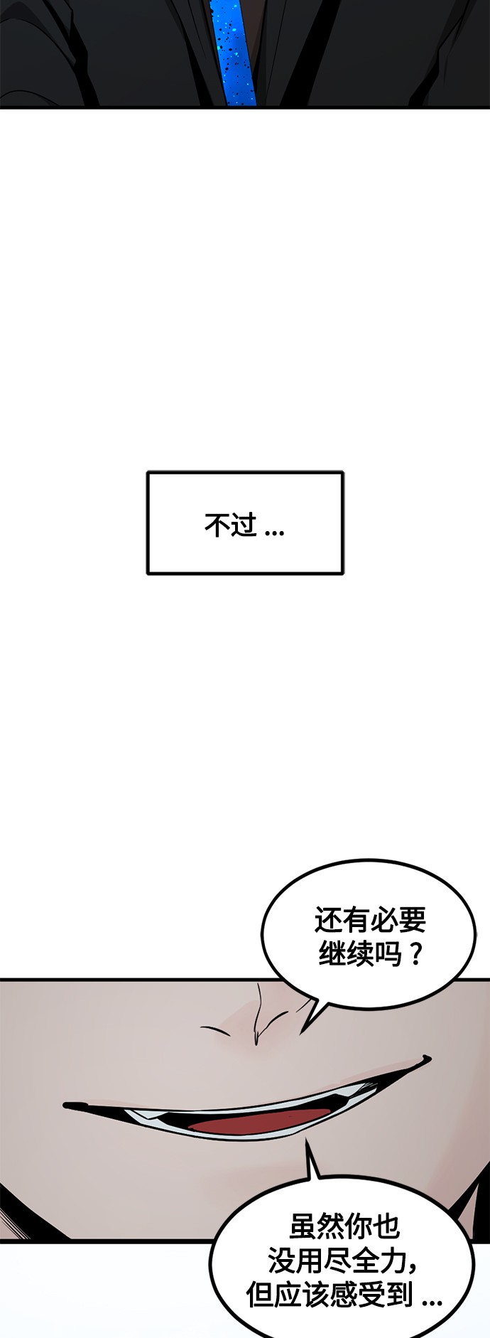 第72话16