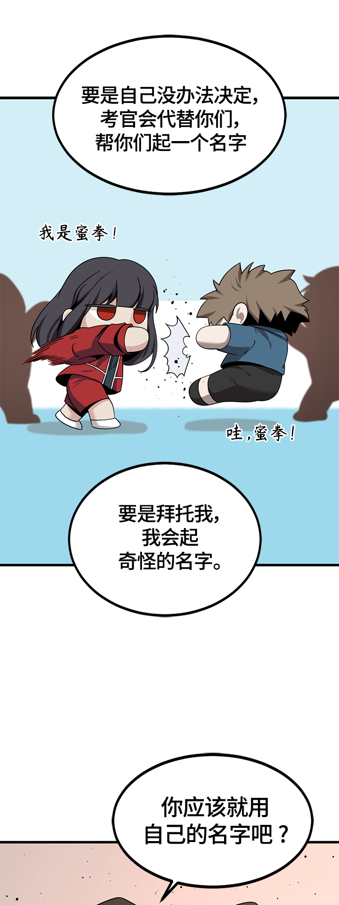第77话73