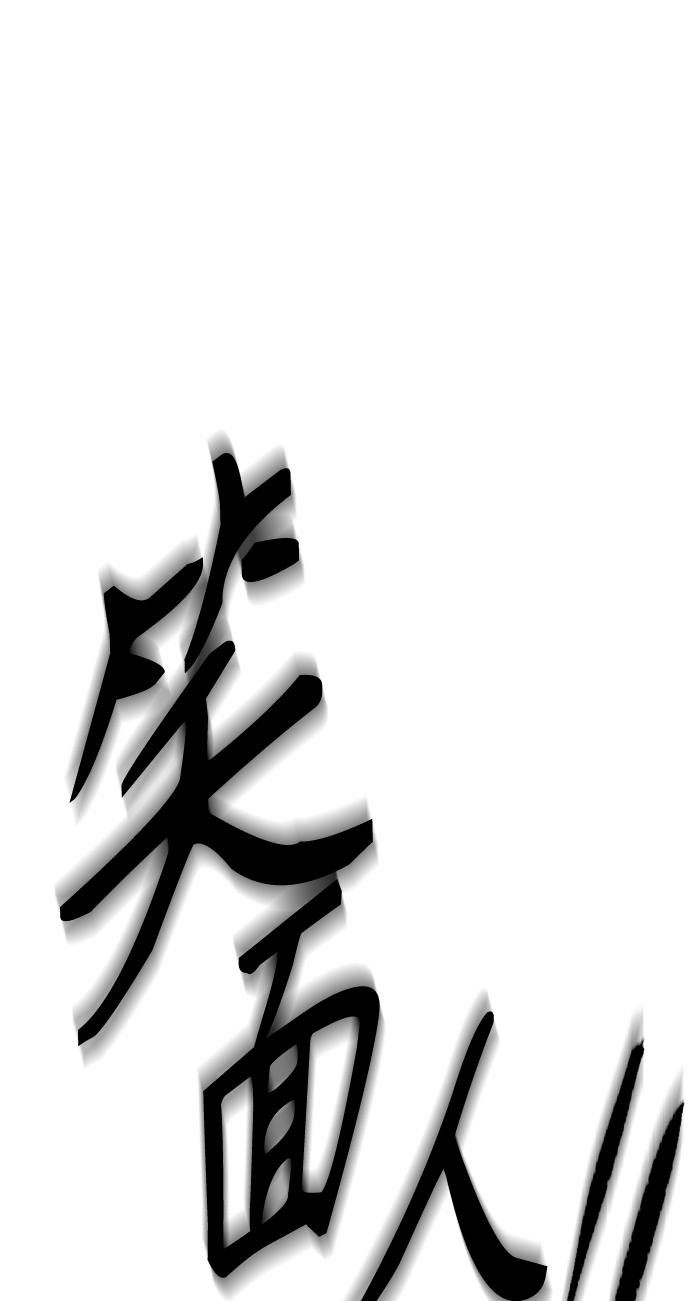 第16话110