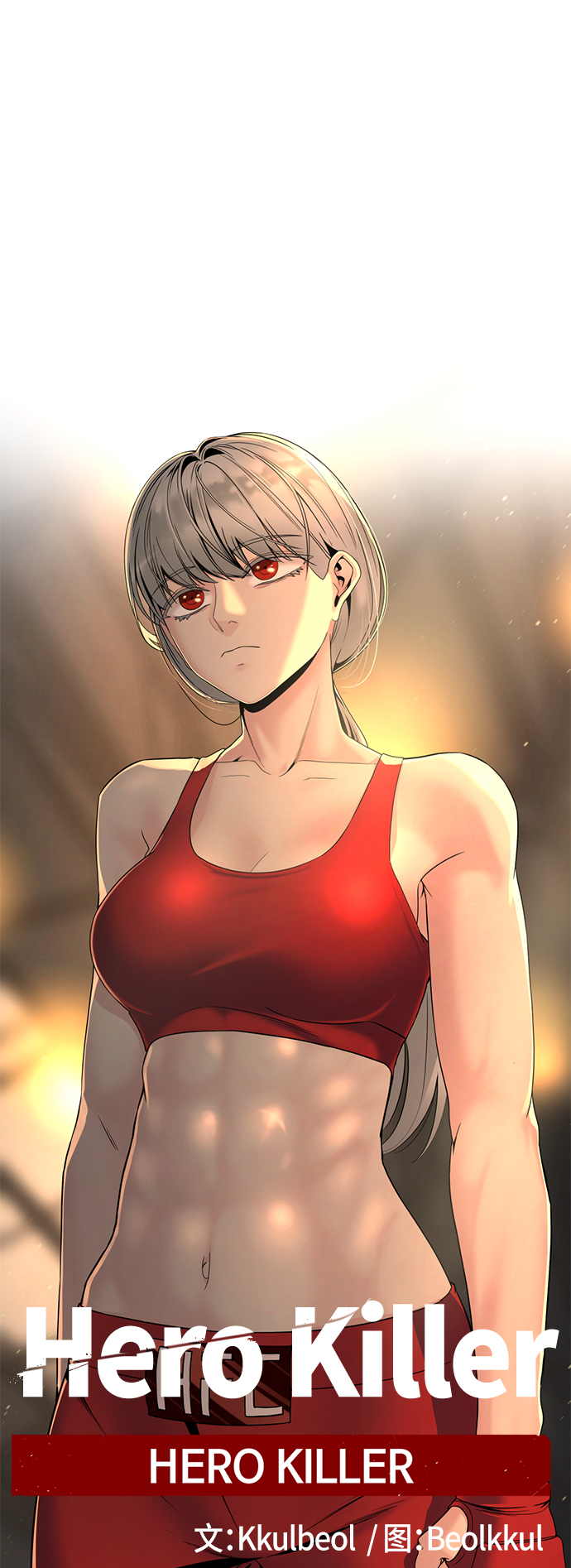 第66话58