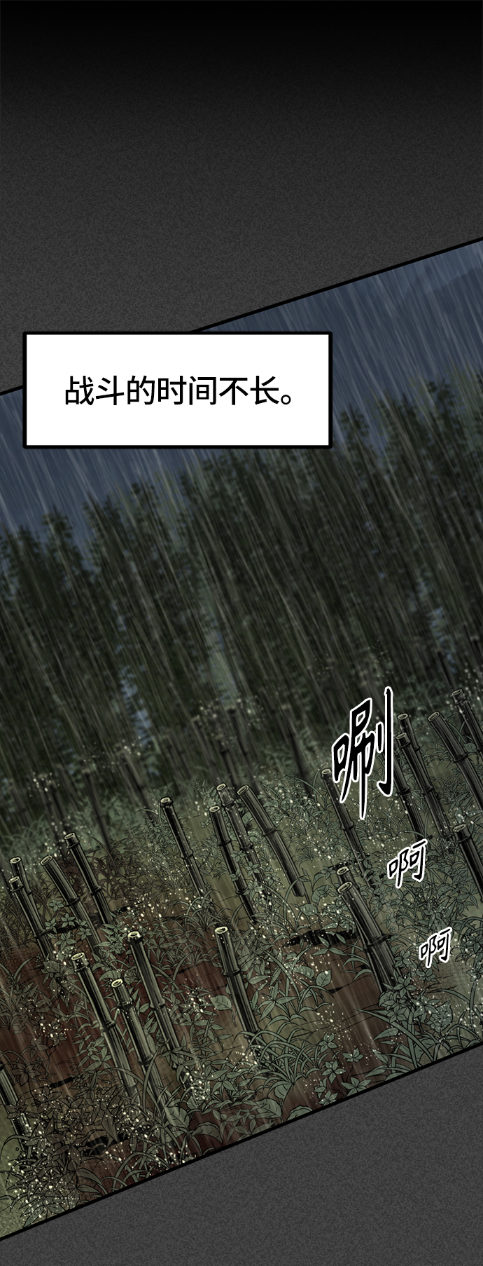 第41话11