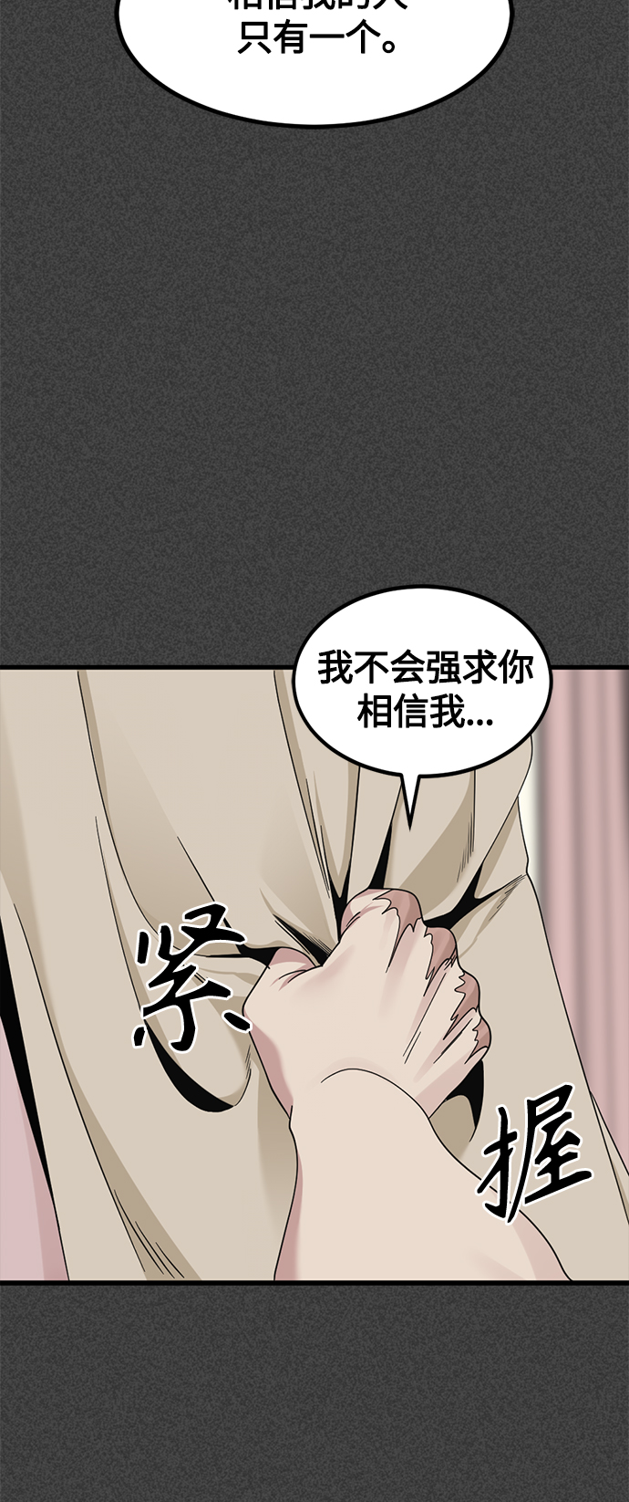 第67话27