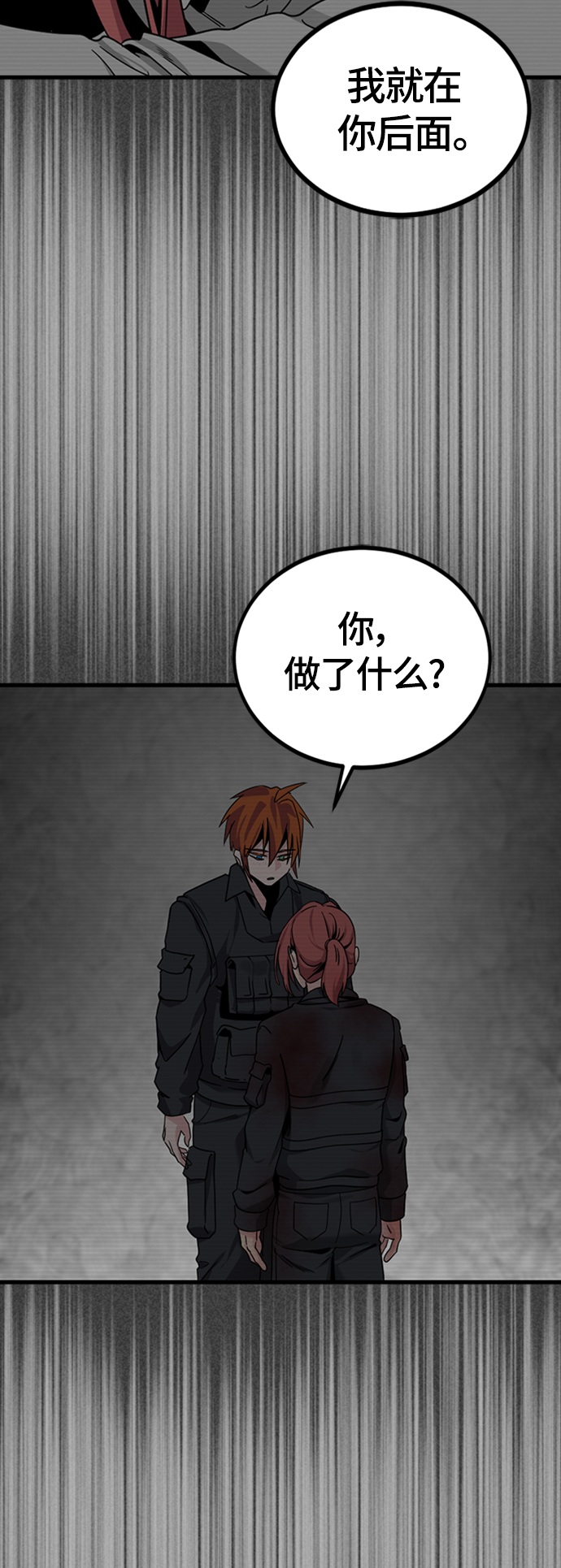 第89话28