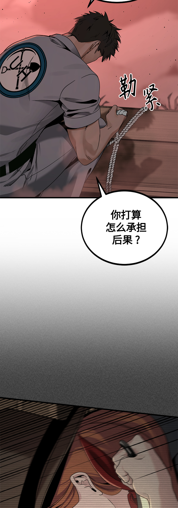 第83话6