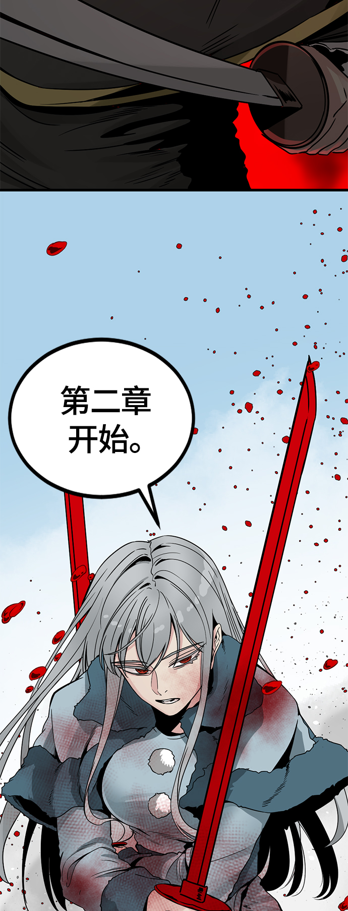 第81话86