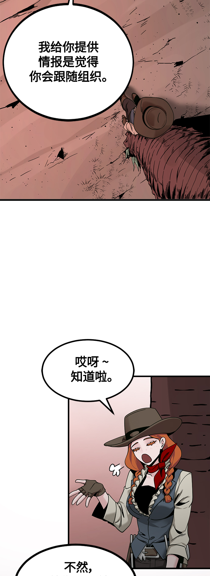 第83话23