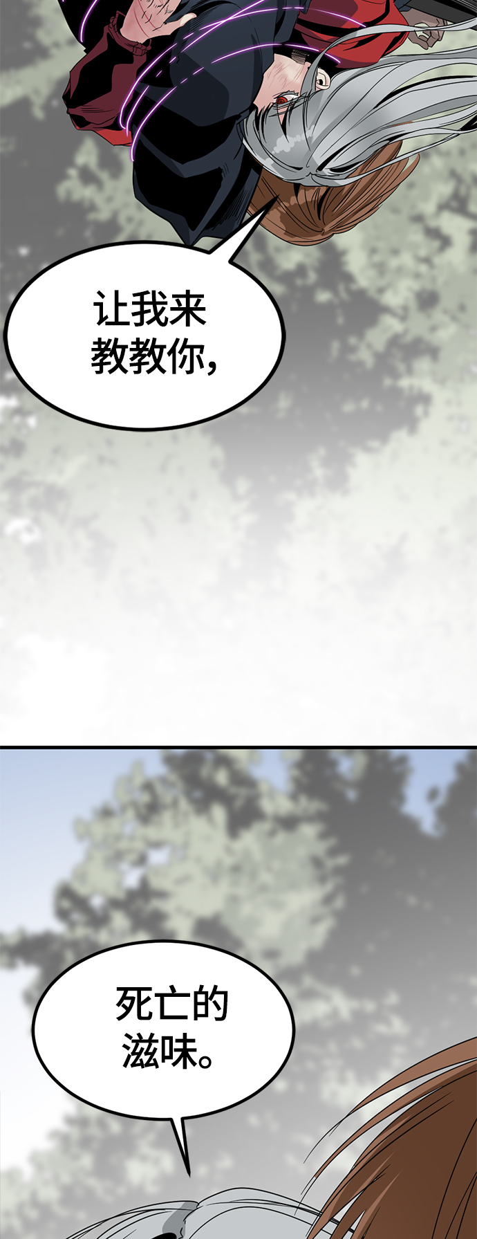 第47话86