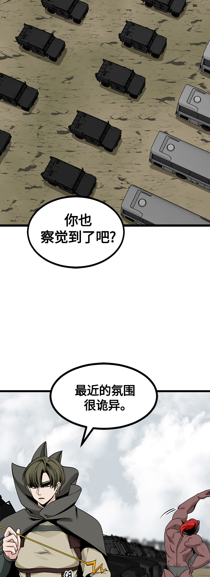 第66话60