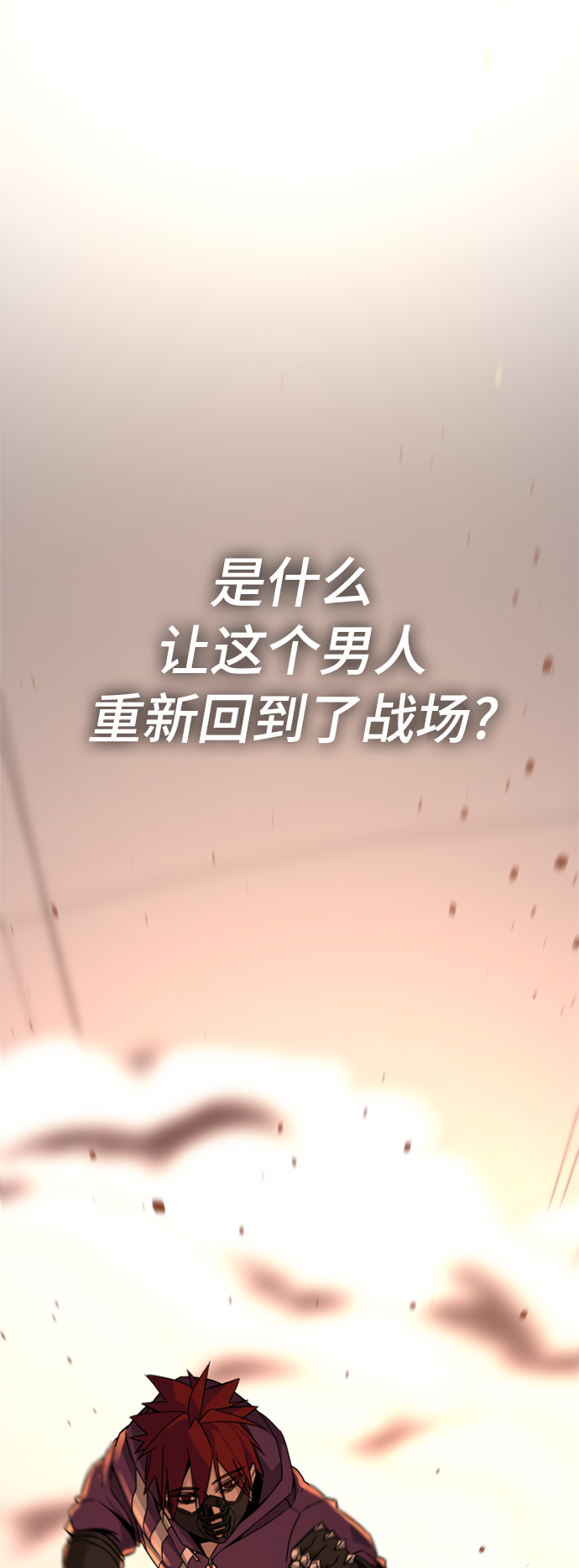 第88话27
