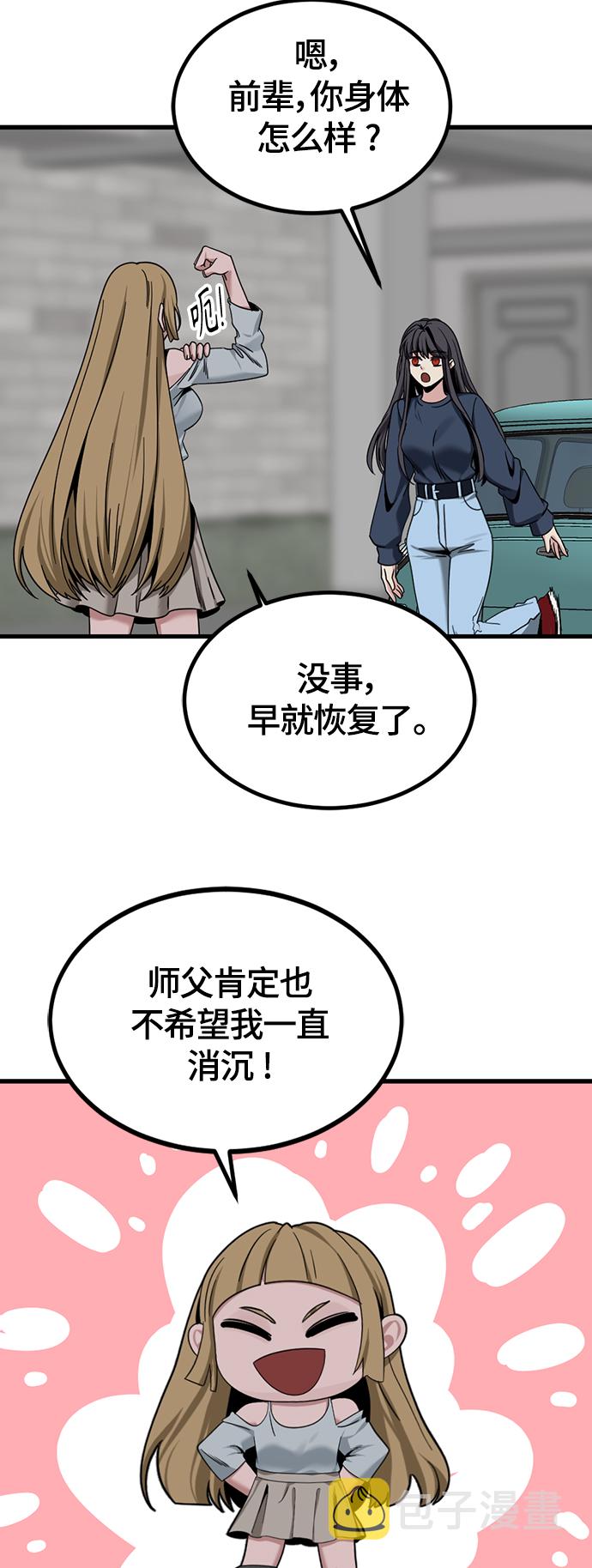 第93话39