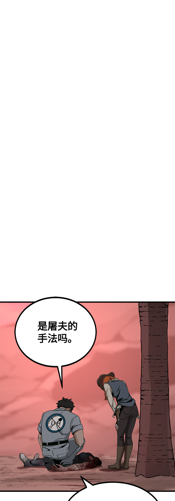 第83话4
