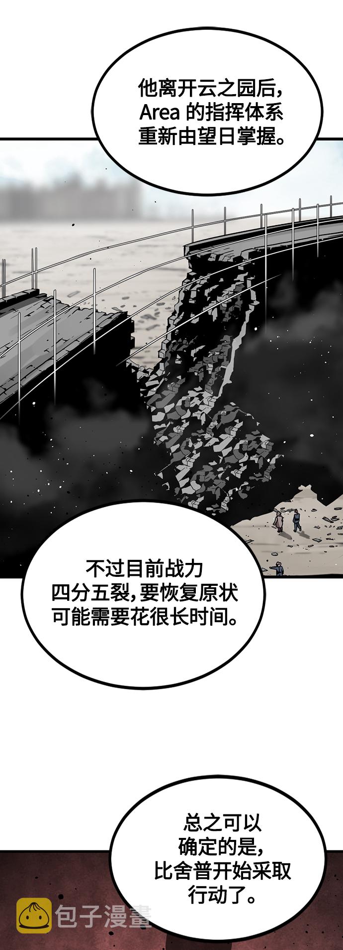 第83话10