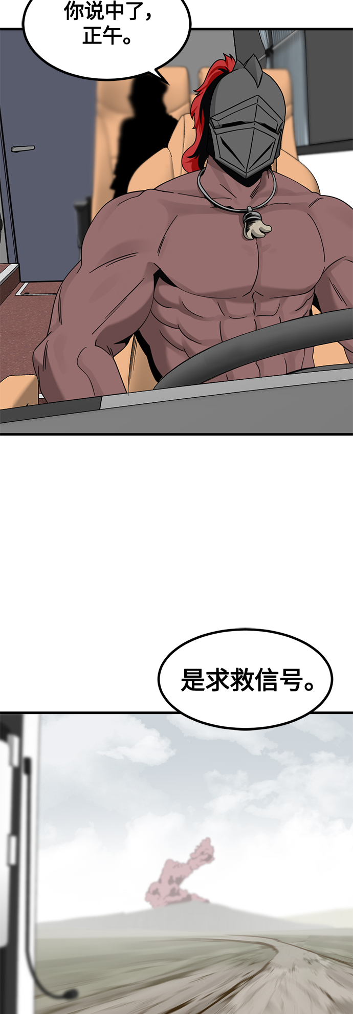 第67话61