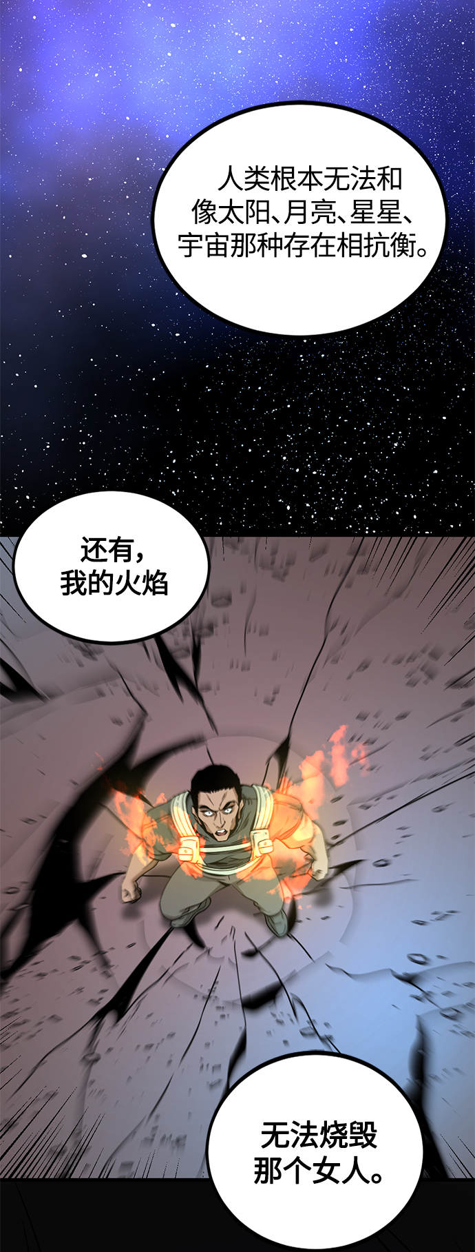 第86话26
