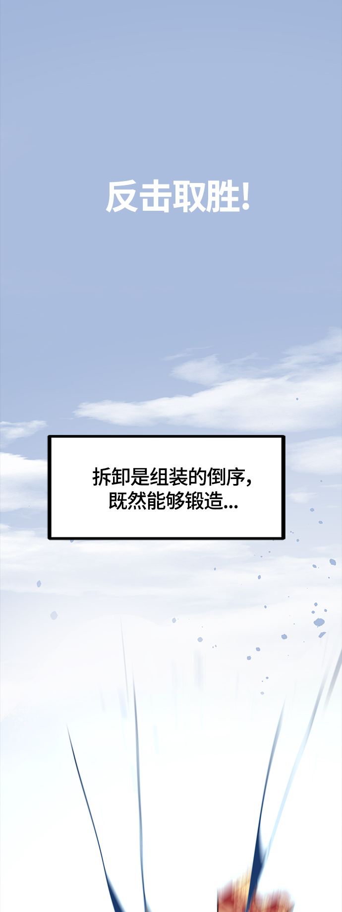 第47话80