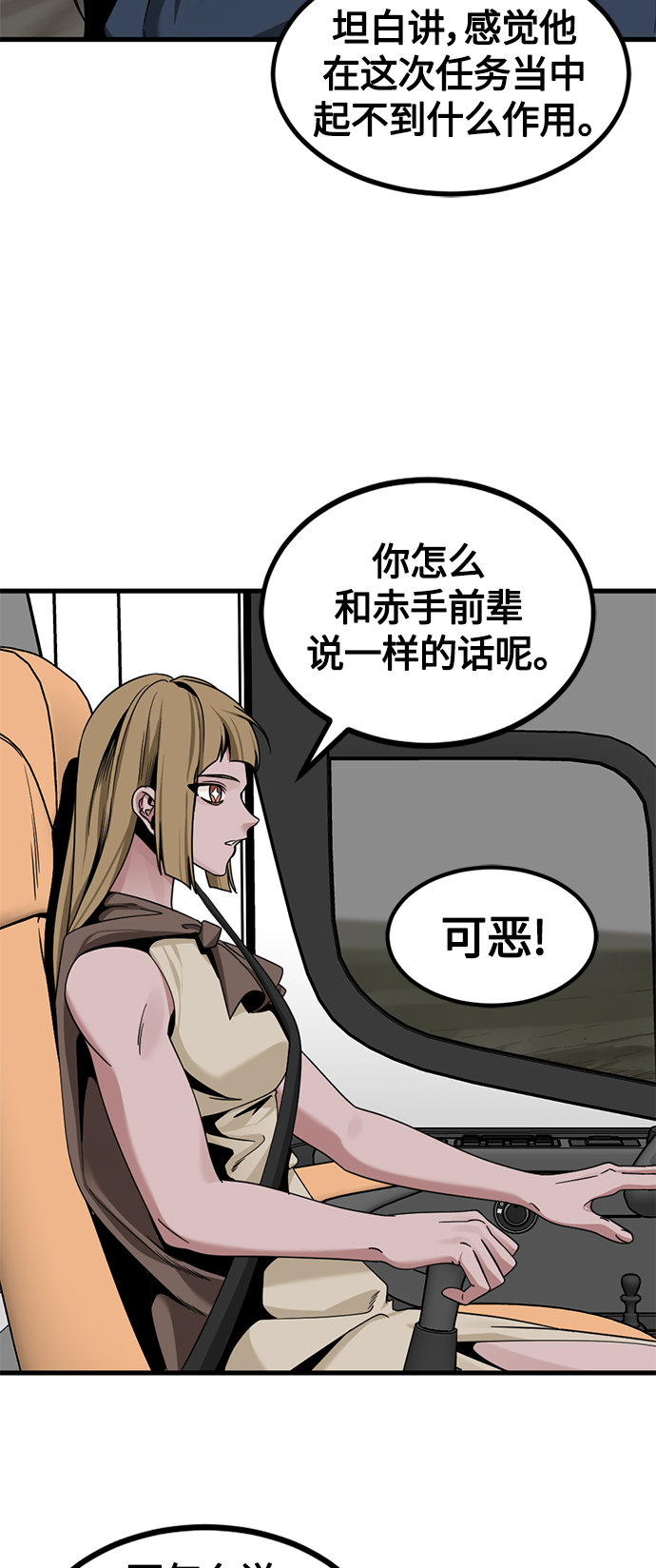 第67话21
