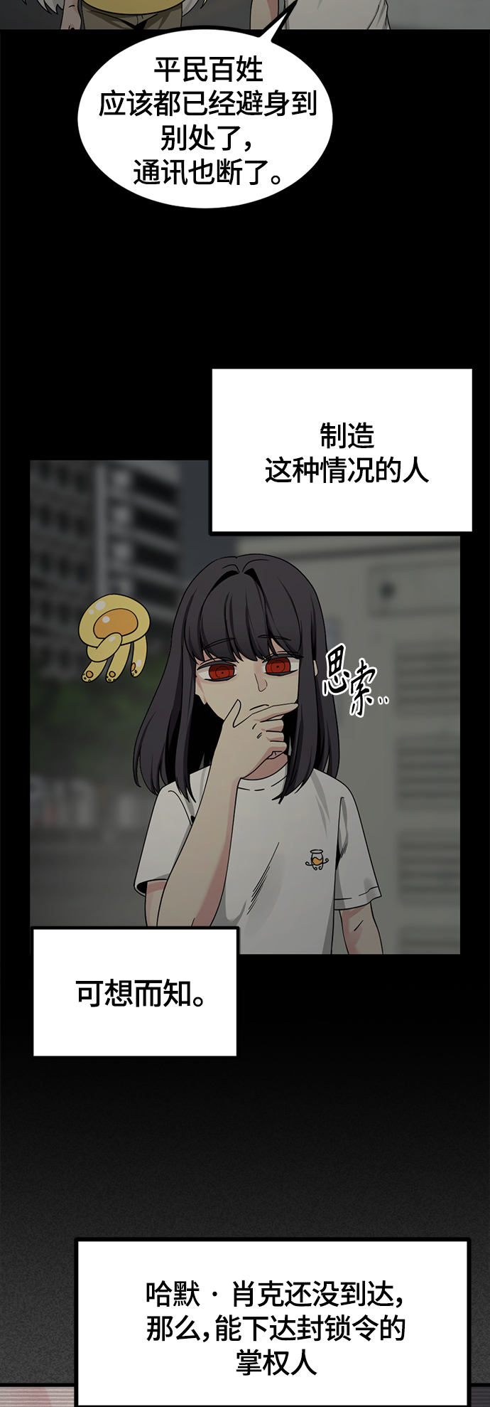 第85话61