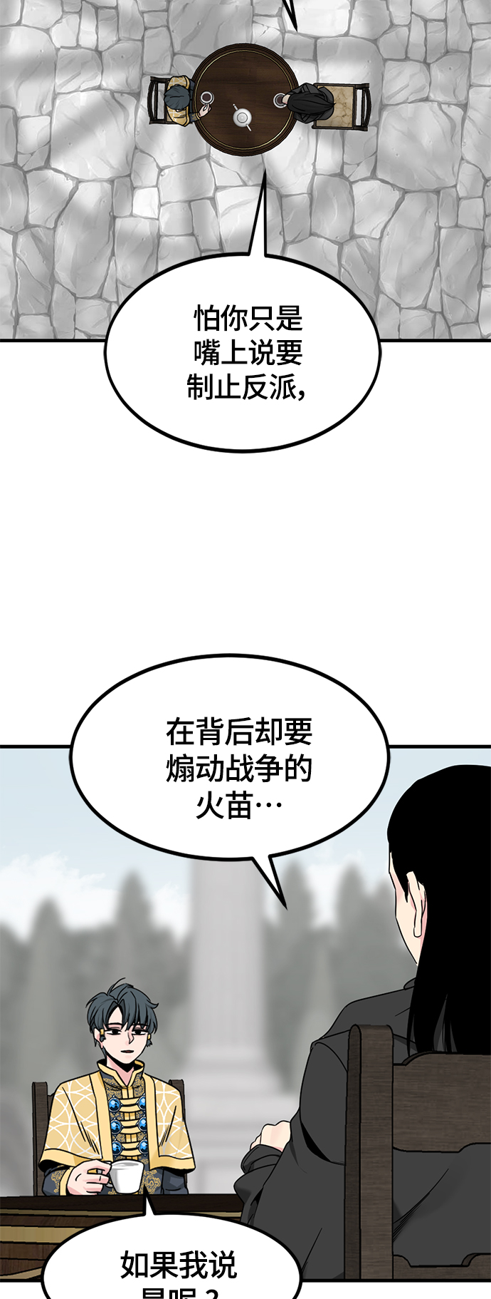 第93话29