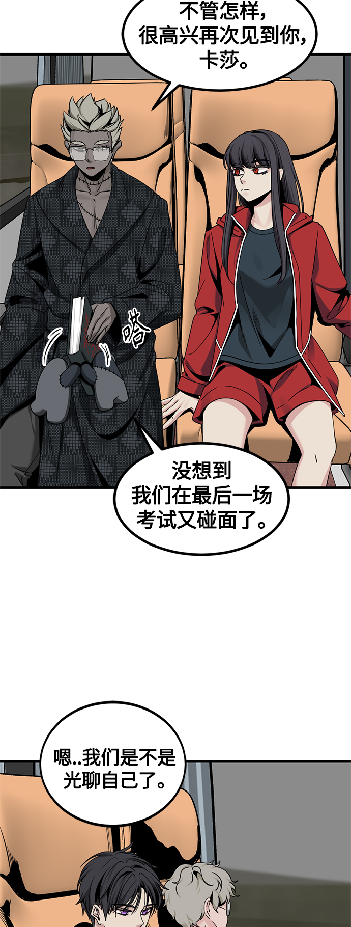 第67话16