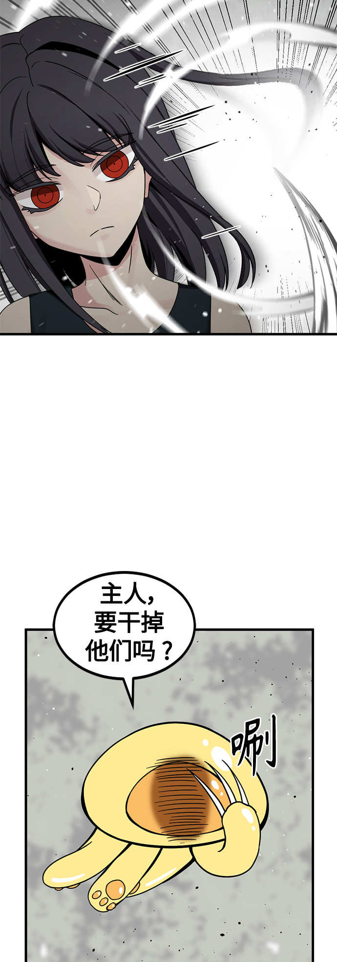 第84话20