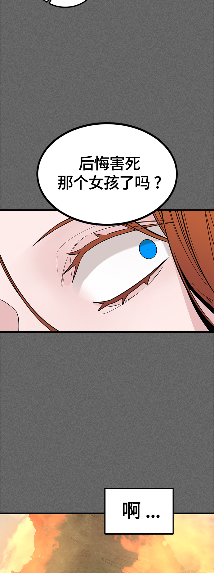 第87话65