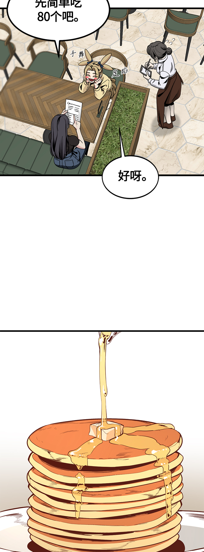 第66话13