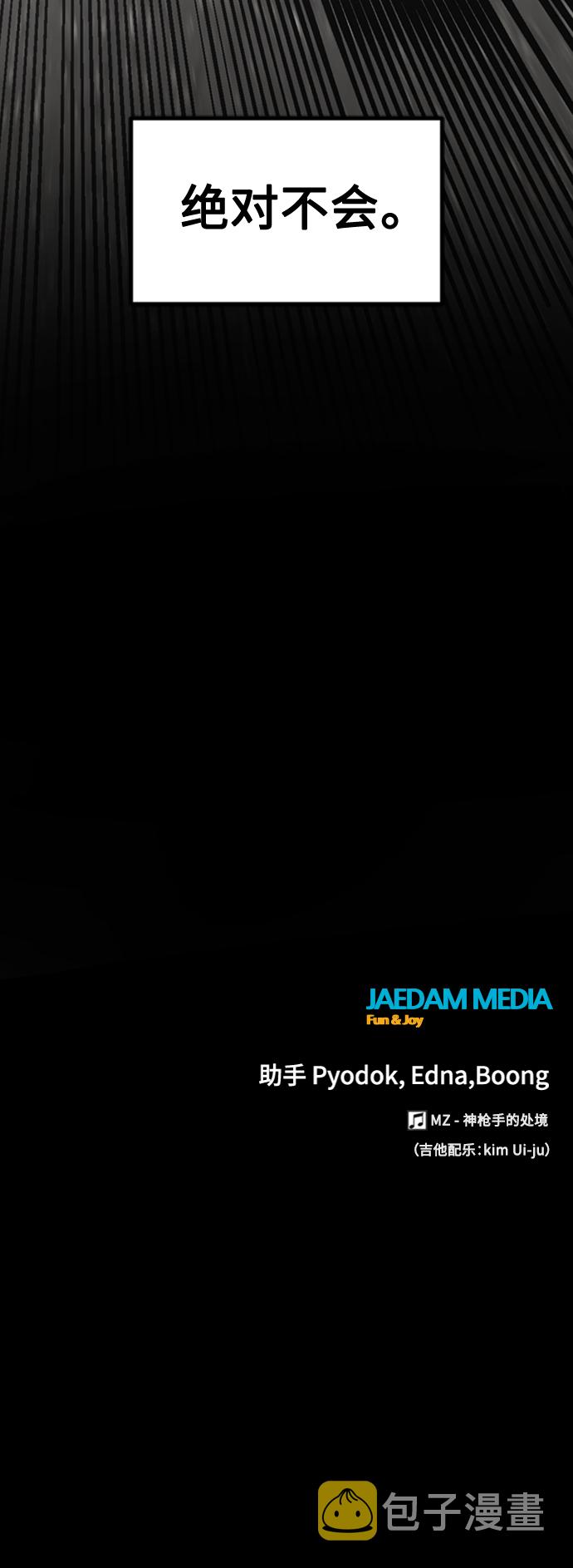 第90话77