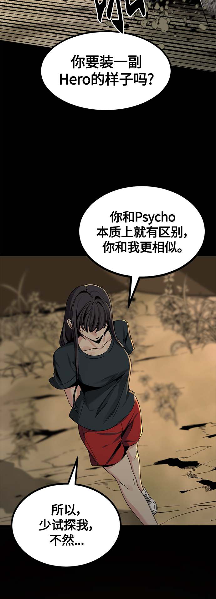 第70话12