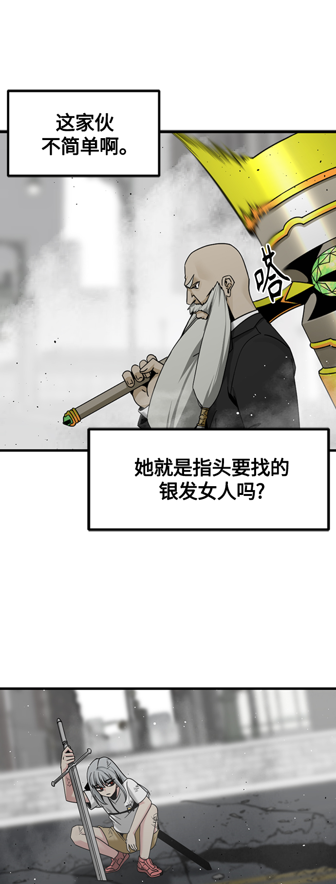第92话10