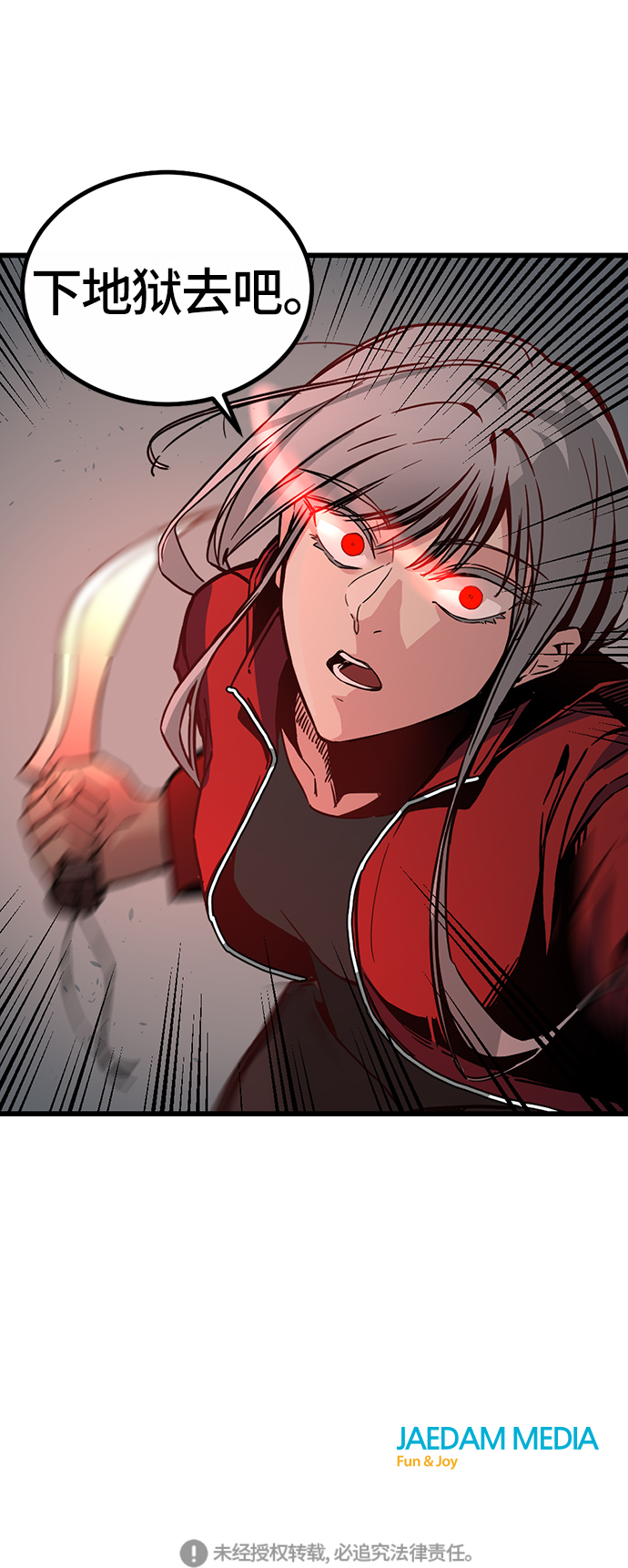 第3话70