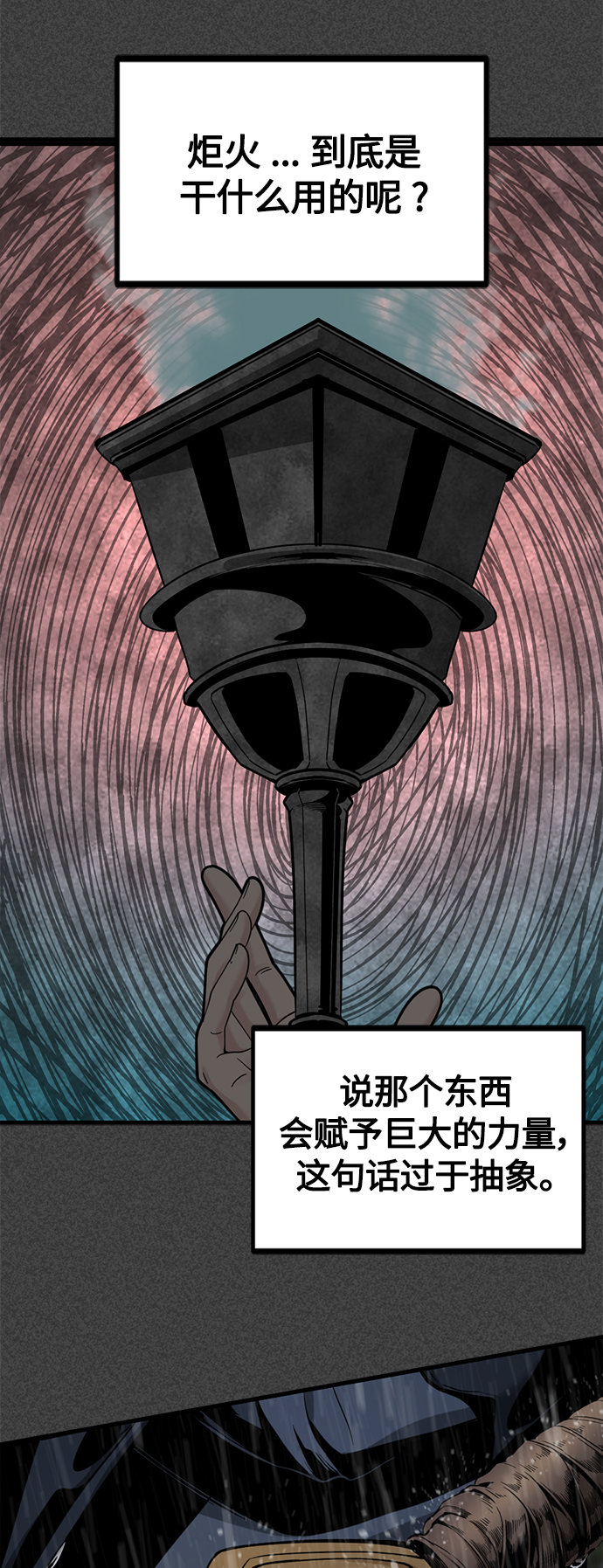 第79话68