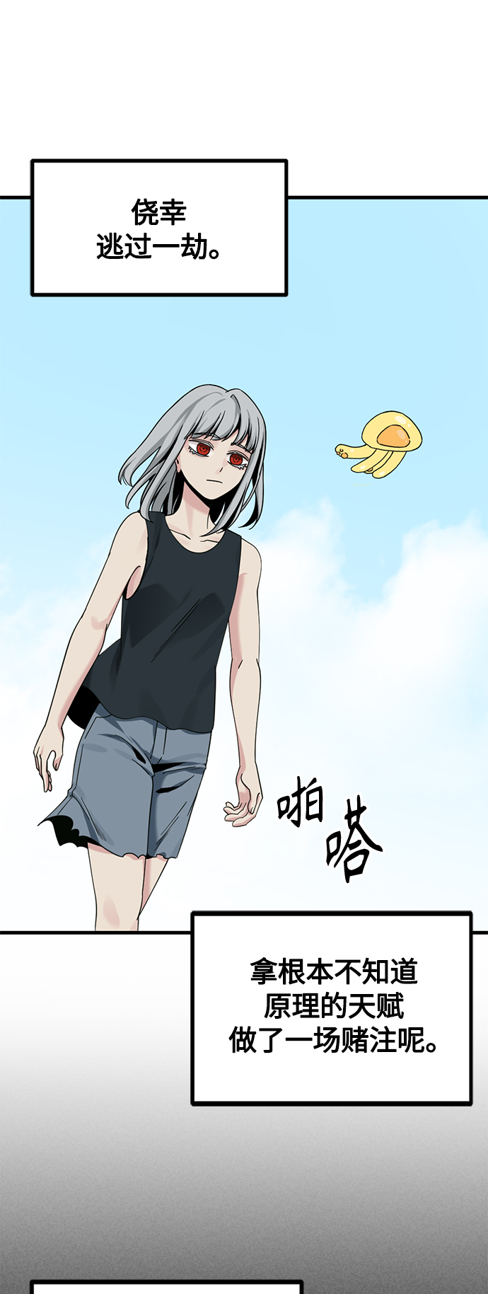 第84话2