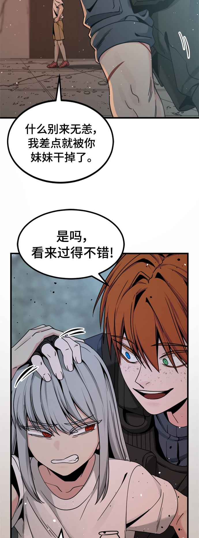 第88话22