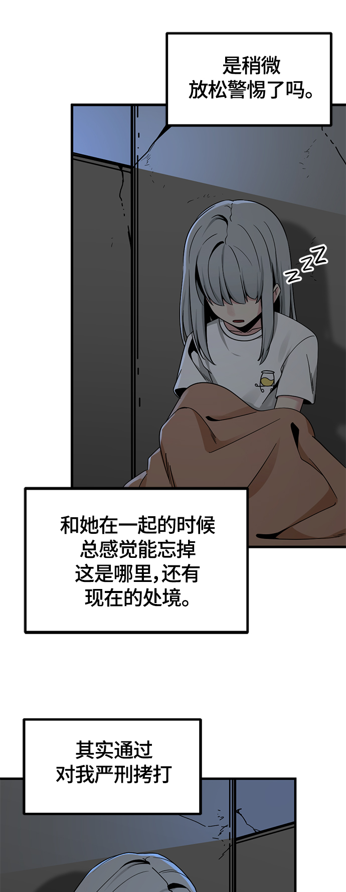 第87话35