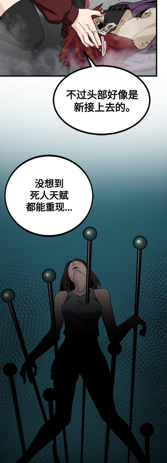 第91话8