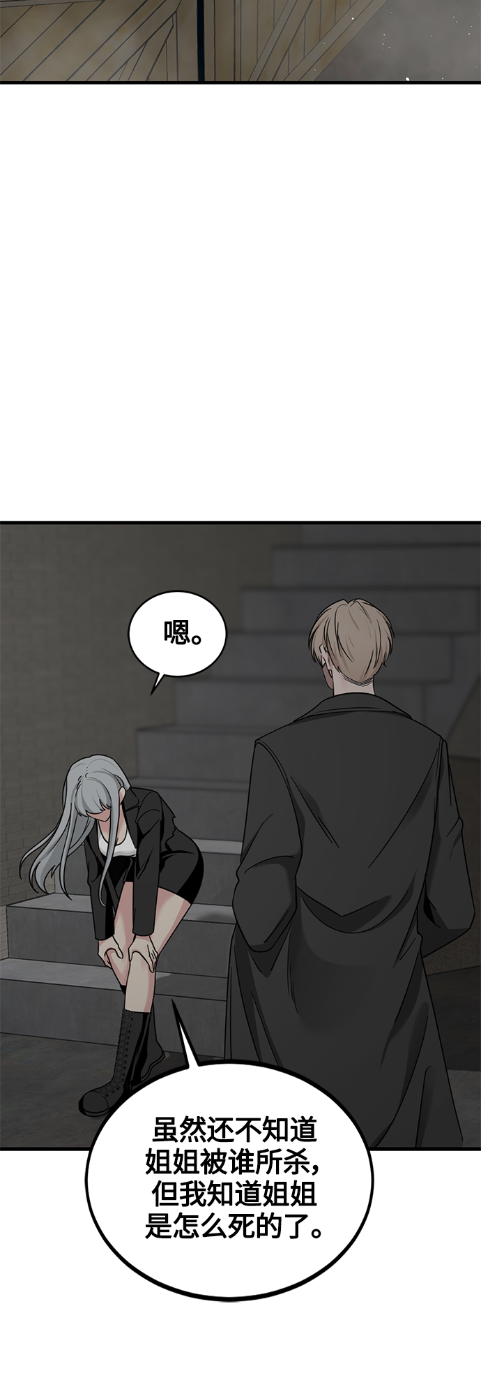 第56话59