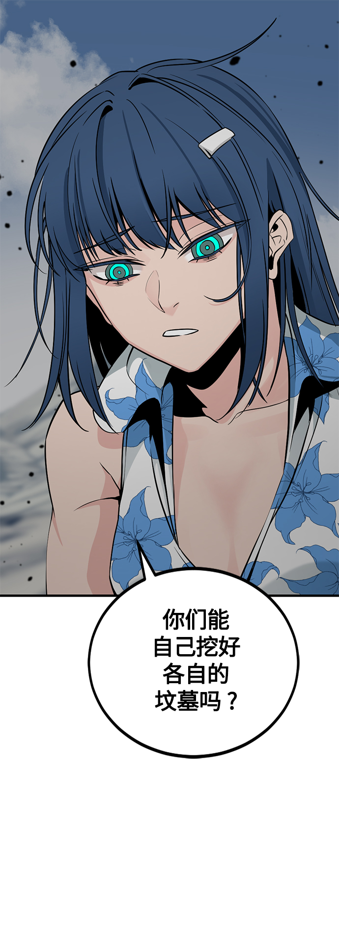 第76话1