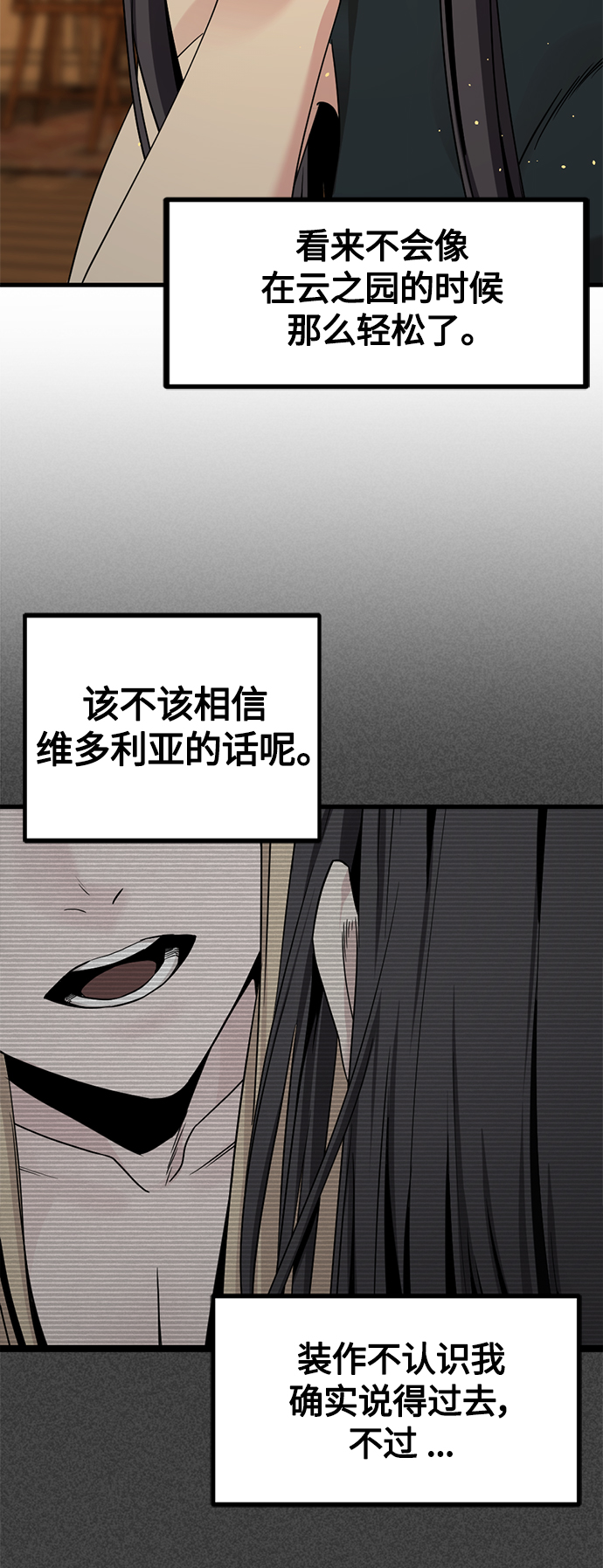 第79话67