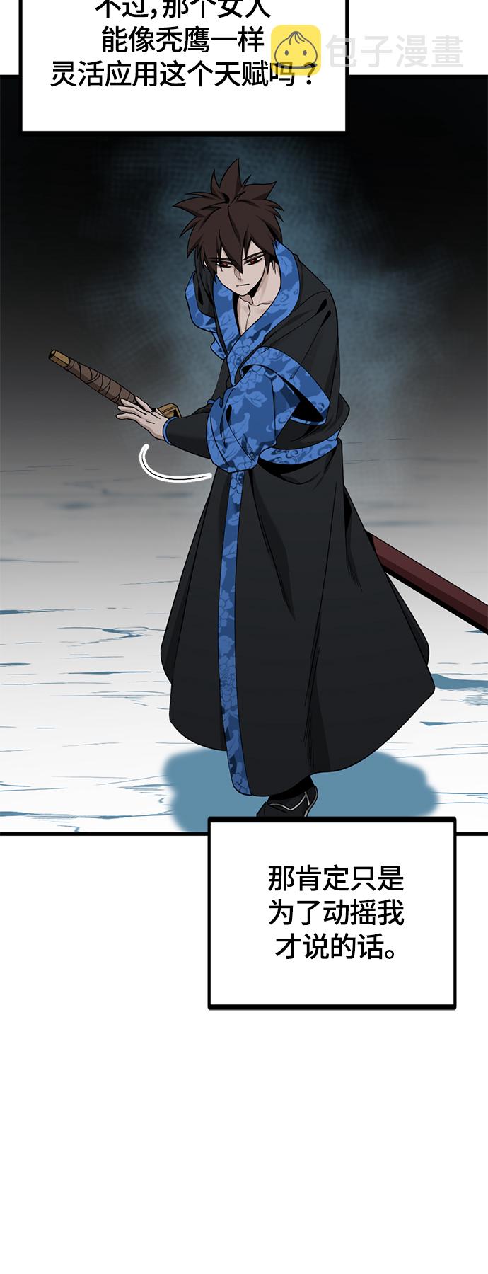 第81话4