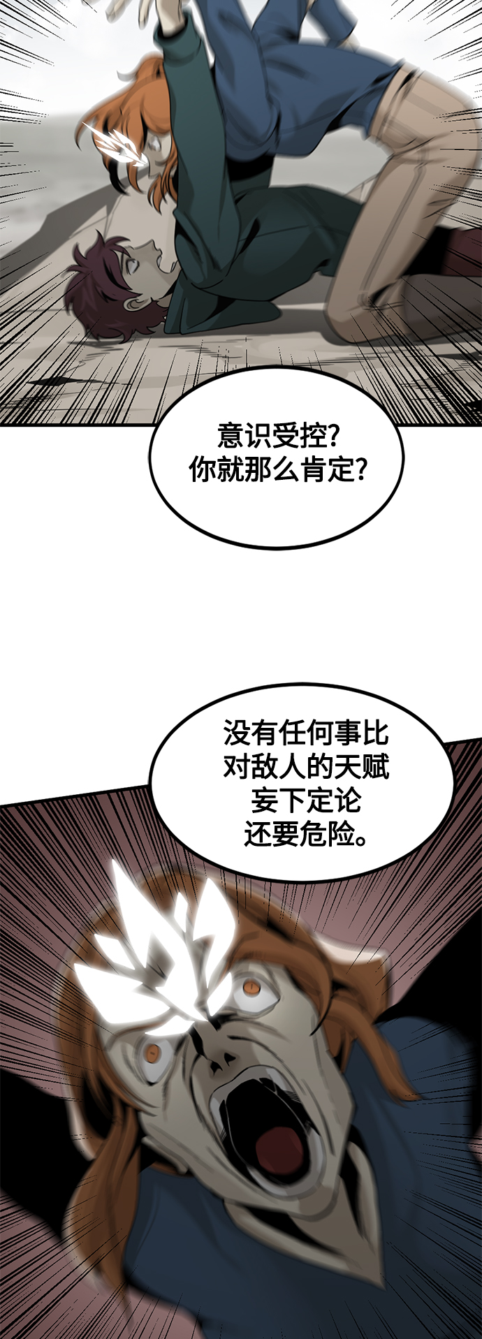 第68话37