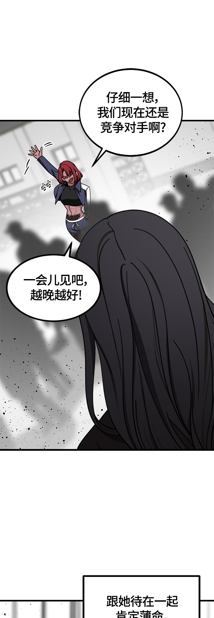 第58话76