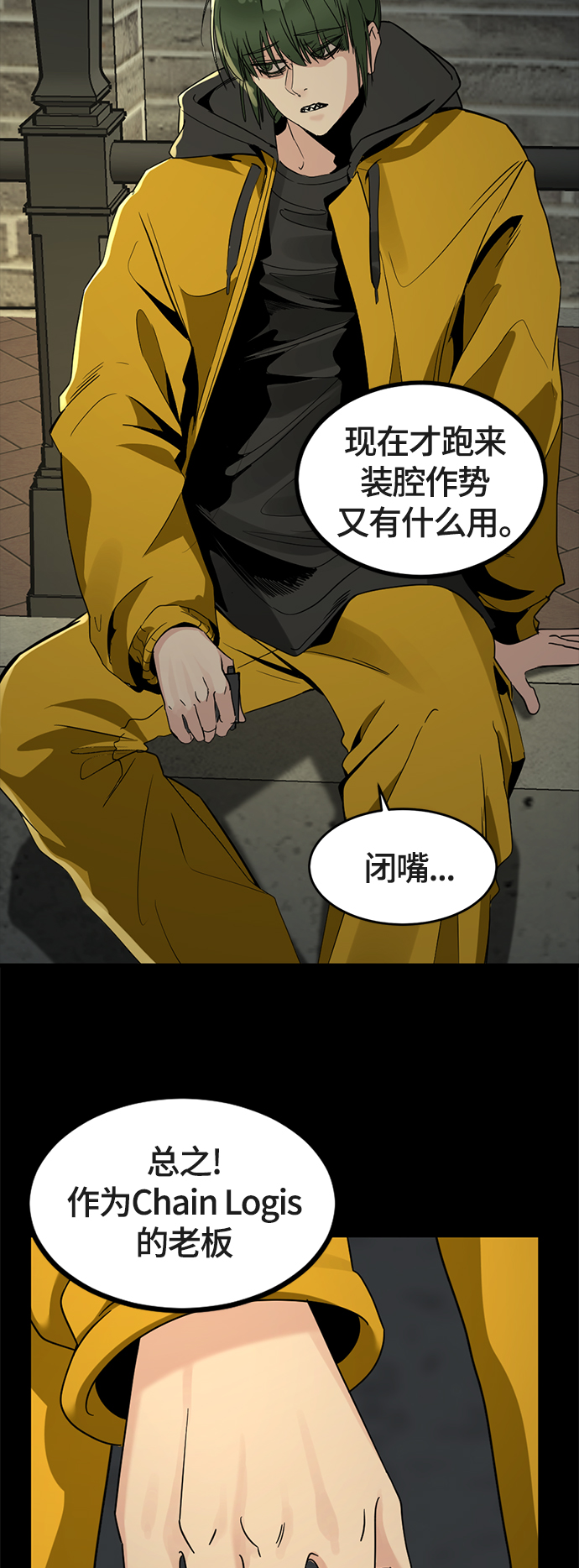 第52话20