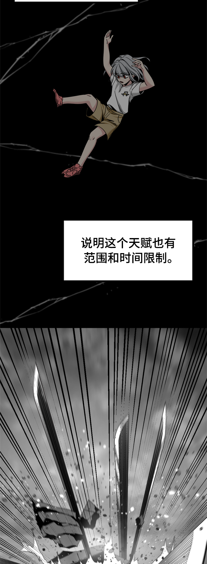 第88话15