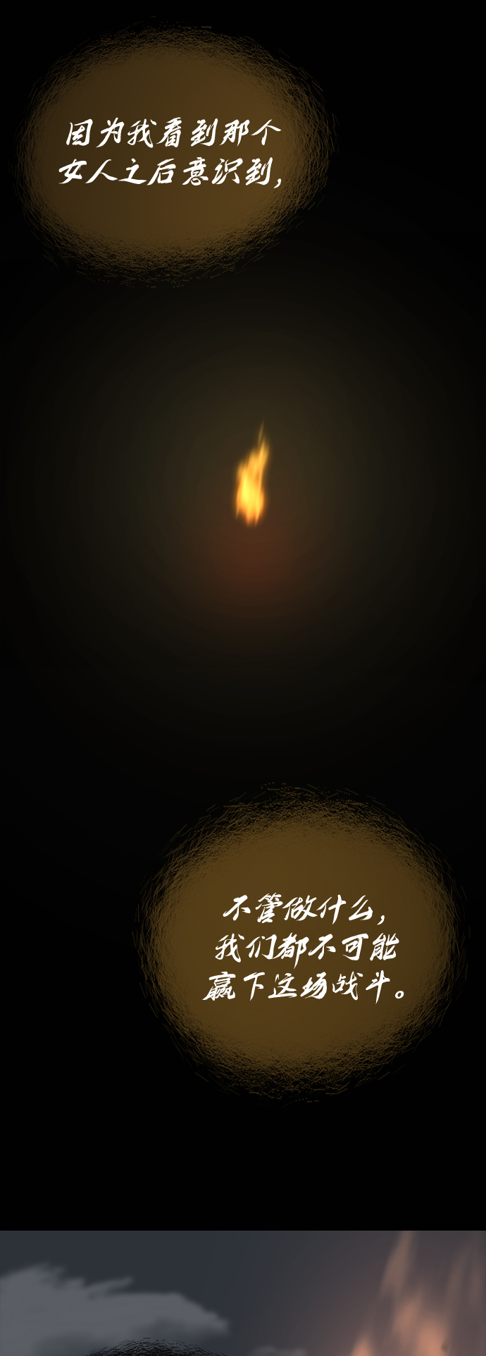 第85话18