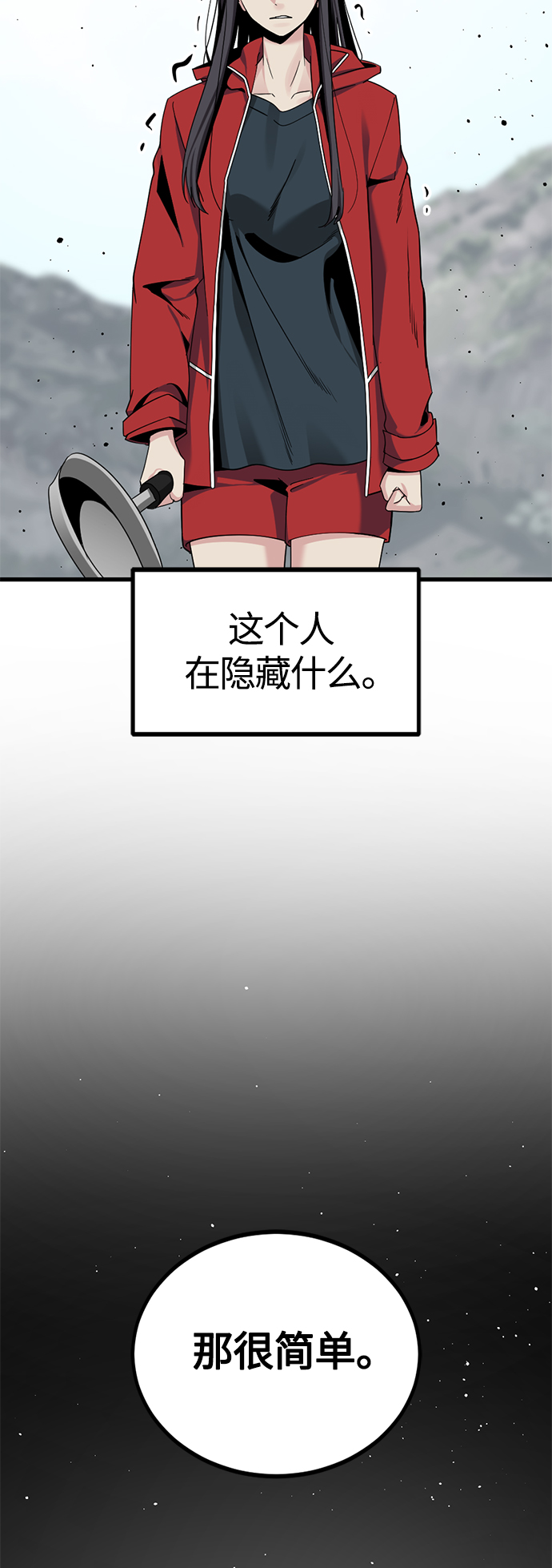 第73话7